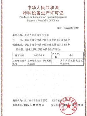 Licence de production de brides de conduite sous pression
