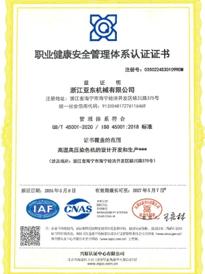 Certificat de certification du système de gestion de la santé et de la sécurité au travail